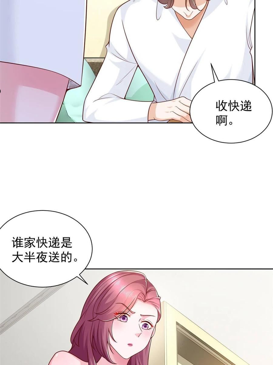 摊牌了我全职业系统漫画免费观看漫画,232 编假信息骗人35图