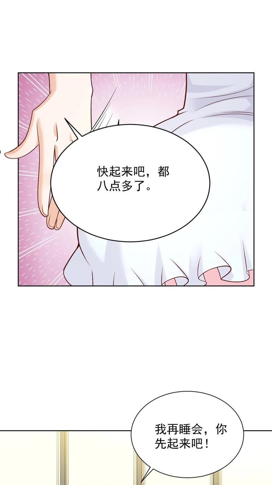 摊牌了我全职业系统漫画免费观看漫画,232 编假信息骗人48图