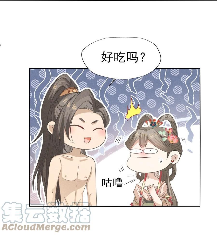 烬芳华漫画,48 随我入大乾，我是你的解药13图