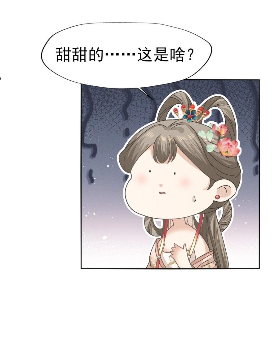 烬芳华漫画,48 随我入大乾，我是你的解药14图