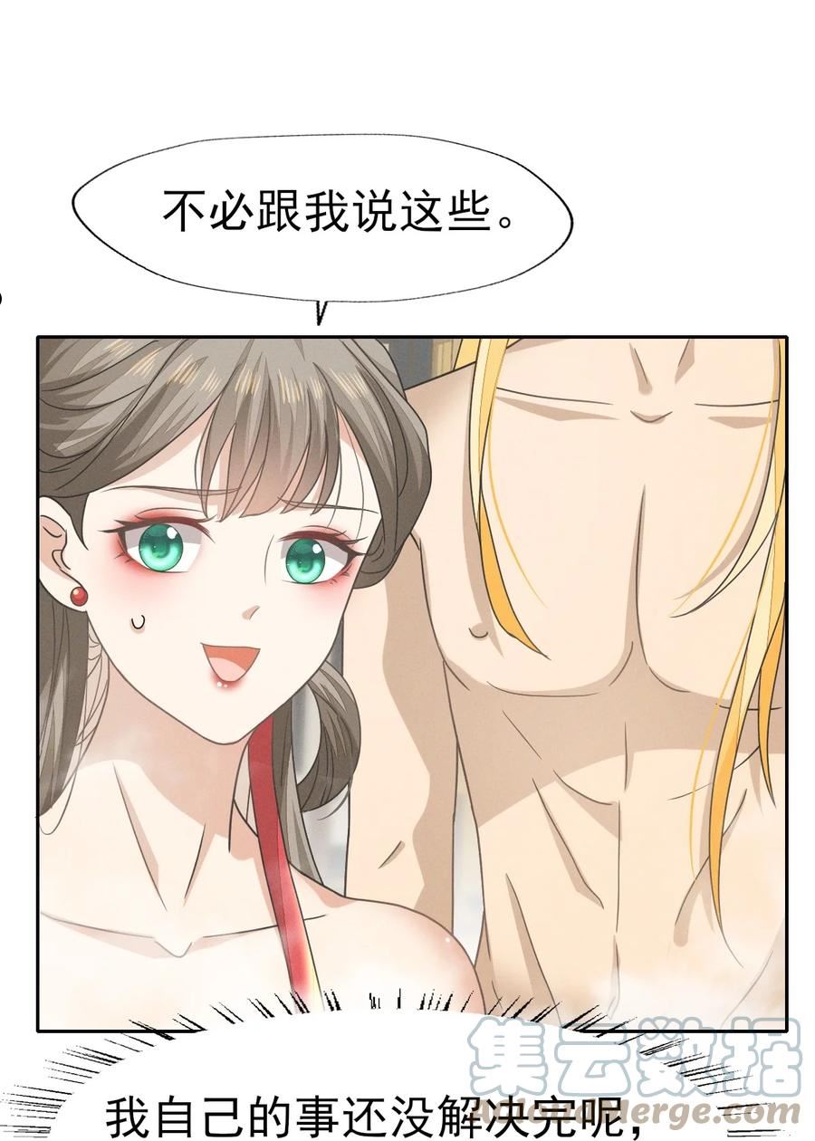 烬芳华漫画,48 随我入大乾，我是你的解药5图