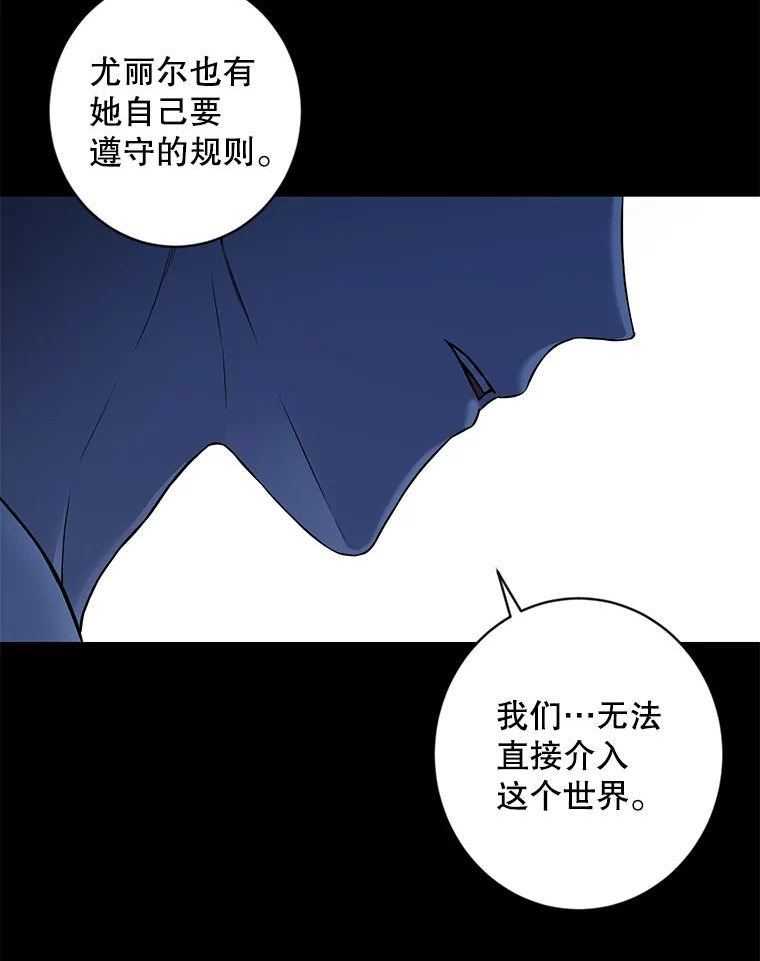 偶然开启女尊游戏为什么停更漫画,74.新的攻略对象（本季完）24图