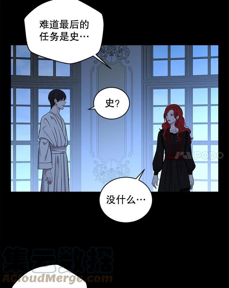 偶然开启女尊游戏为什么停更漫画,74.新的攻略对象（本季完）28图