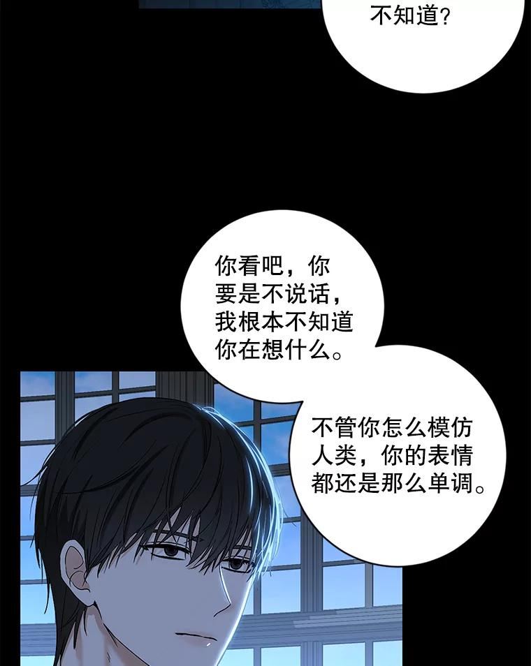 偶然开启女尊游戏为什么停更漫画,74.新的攻略对象（本季完）33图