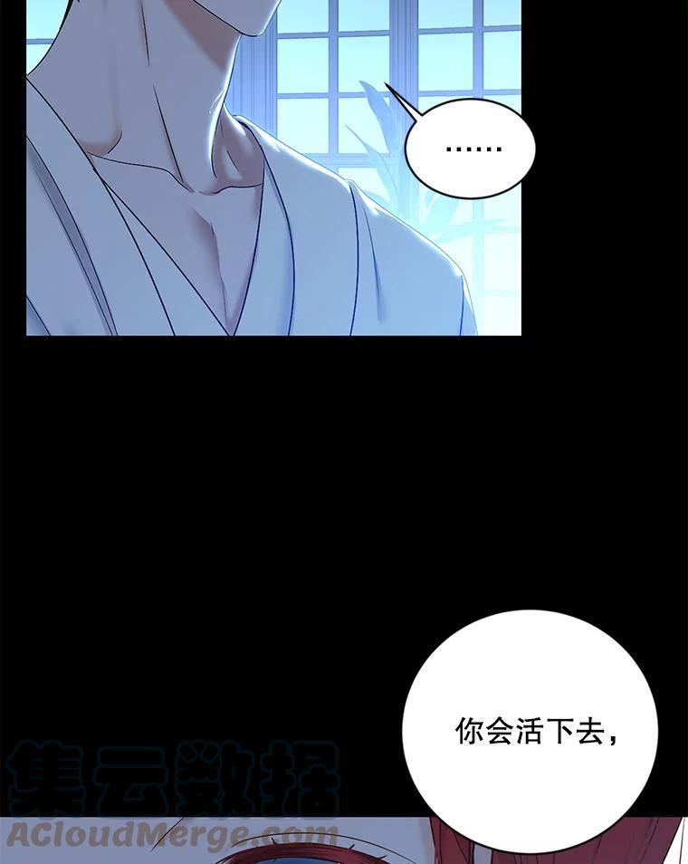 偶然开启女尊游戏为什么停更漫画,74.新的攻略对象（本季完）34图