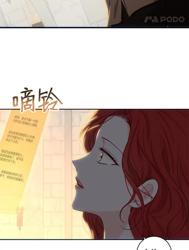 偶然开启女尊游戏为什么停更漫画,74.新的攻略对象（本季完）45图