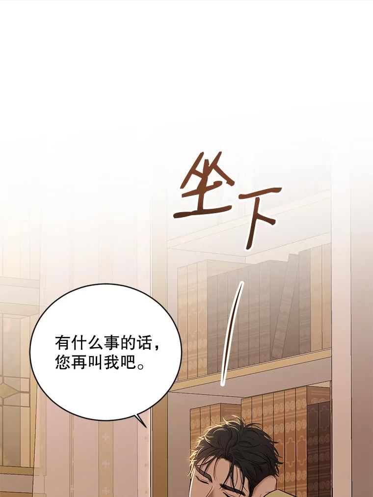 偶然开启女尊游戏为什么停更漫画,74.新的攻略对象（本季完）60图