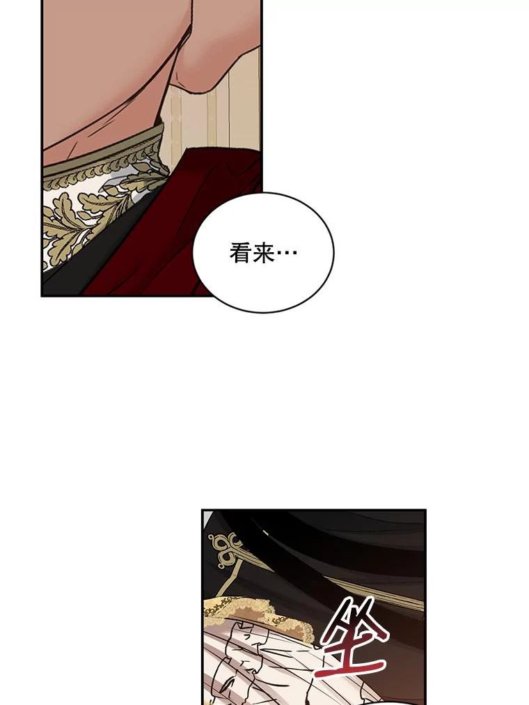 偶然开启女尊游戏为什么停更漫画,74.新的攻略对象（本季完）68图