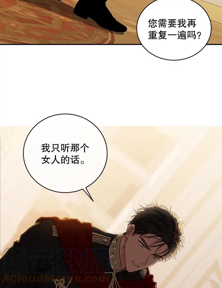 偶然开启女尊游戏为什么停更漫画,74.新的攻略对象（本季完）79图