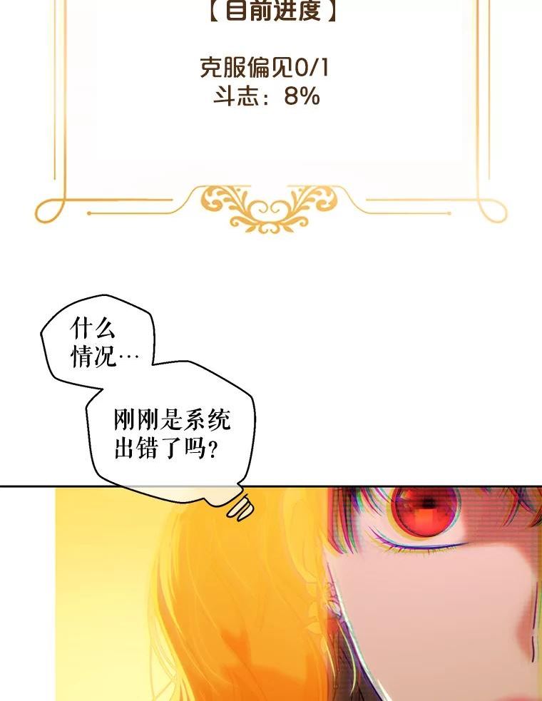 偶然开启女尊游戏为什么停更漫画,74.新的攻略对象（本季完）9图