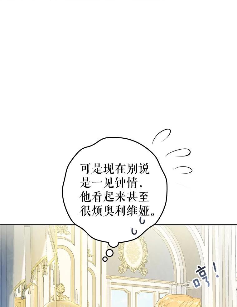 恶女不做提线木偶原著漫画,53.苏醒106图