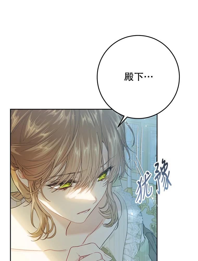 恶女不做提线木偶原著漫画,53.苏醒59图