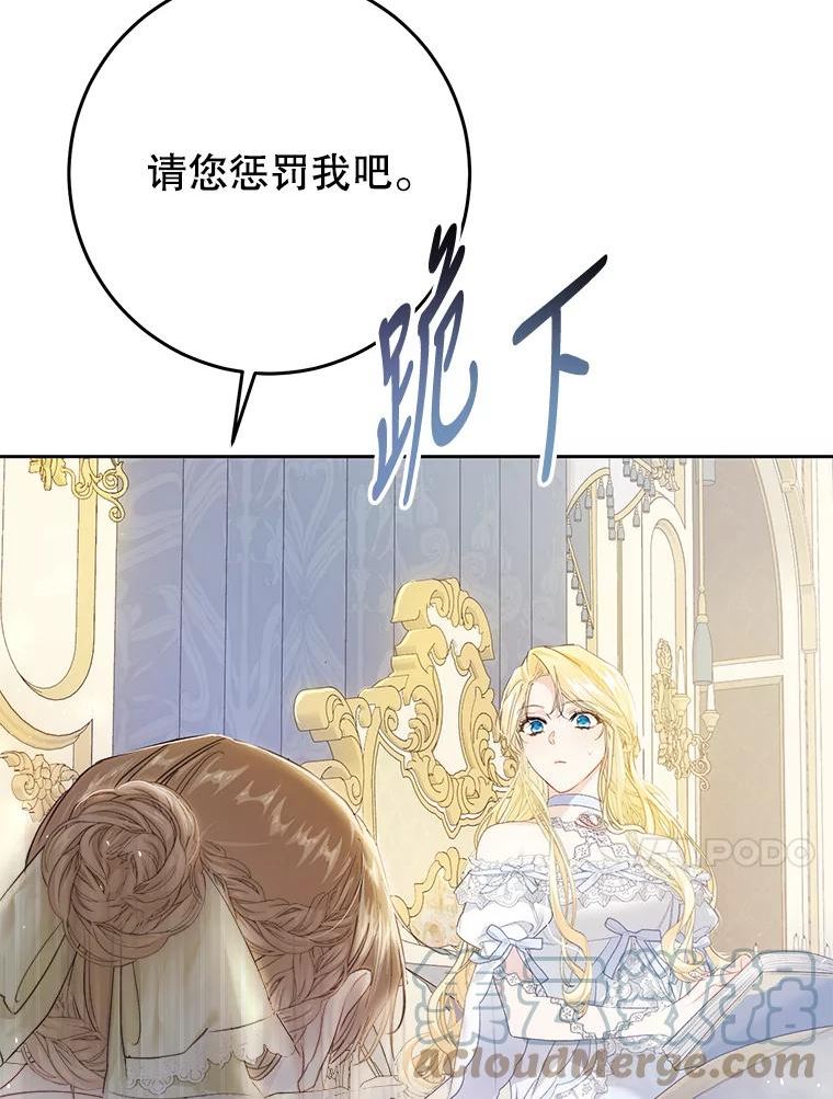 恶女不做提线木偶原著漫画,53.苏醒61图