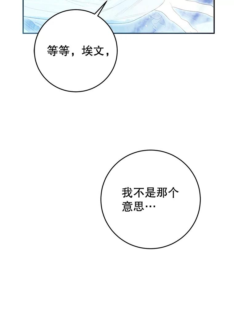 恶女不做提线木偶原著漫画,78.书房对话111图