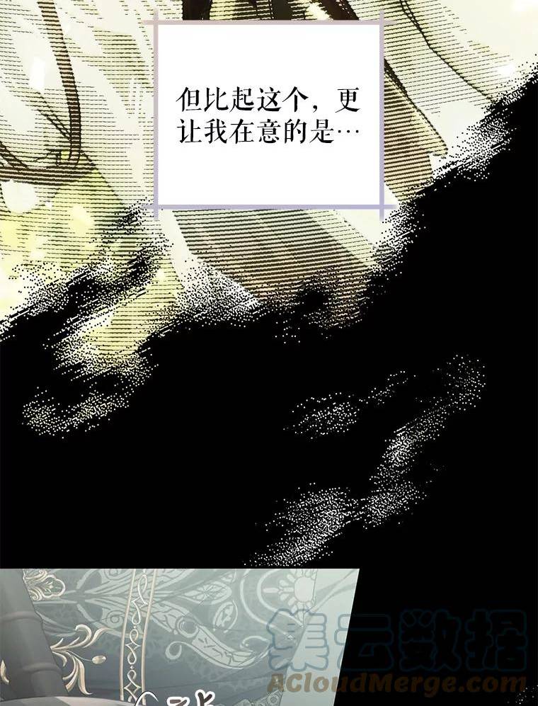 恶女不做提线木偶原著漫画,78.书房对话13图