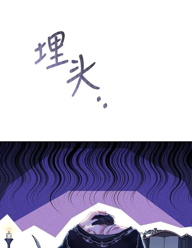 恶女不做提线木偶原著漫画,78.书房对话39图