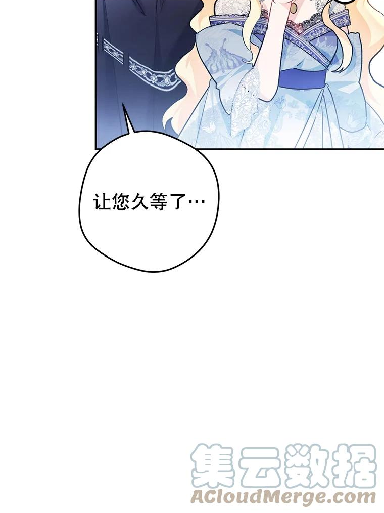 恶女不做提线木偶原著漫画,78.书房对话77图