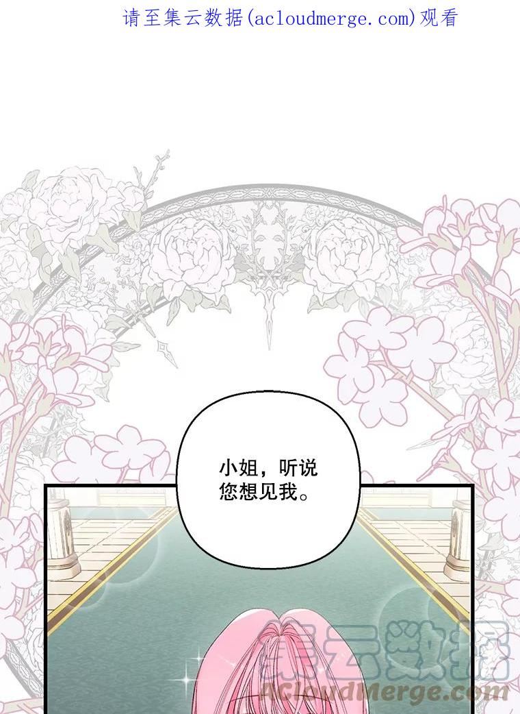 宝贝皇后殿下漫画,67.刺杀1图