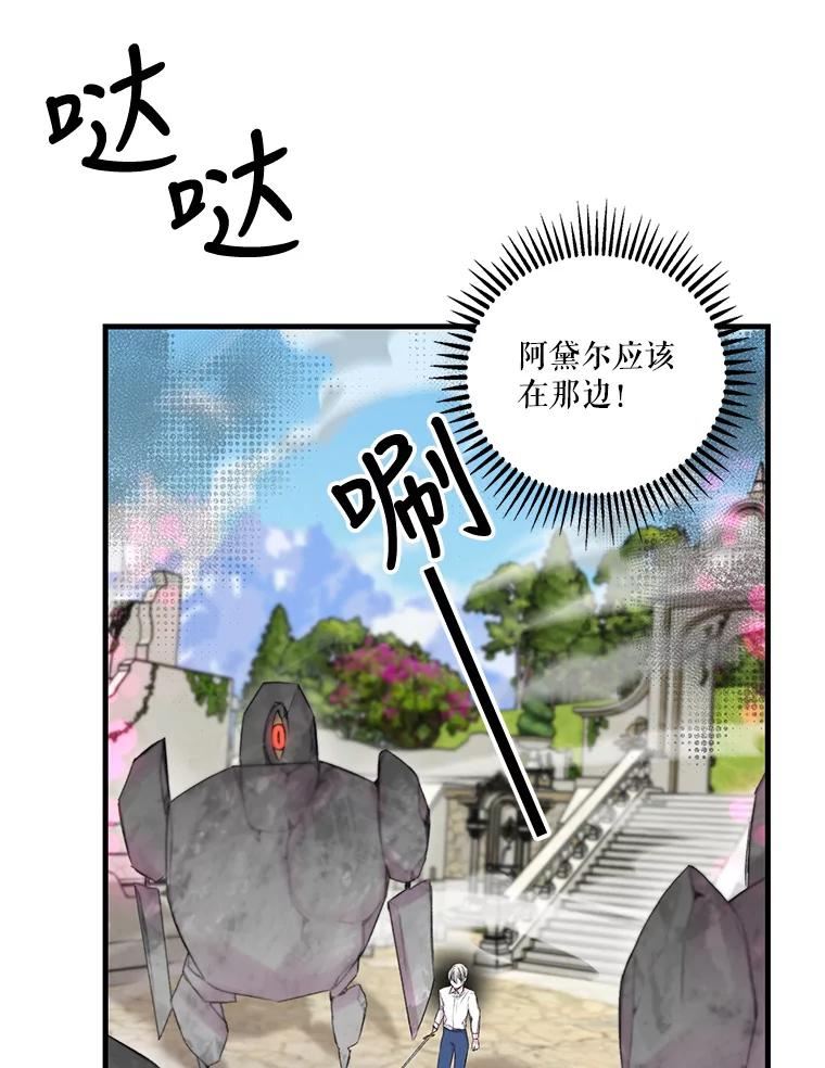 宝贝皇后殿下漫画,67.刺杀60图