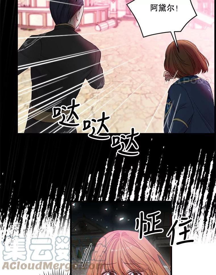 宝贝皇后殿下漫画,67.刺杀79图