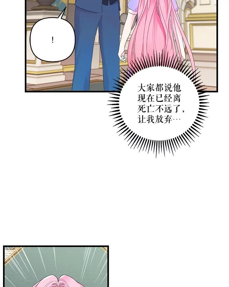 宝贝皇后殿下漫画,67.刺杀9图