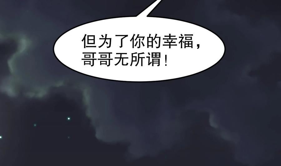 我靠签到逆天改命漫画,89 第88话 俺给你们助助兴86图