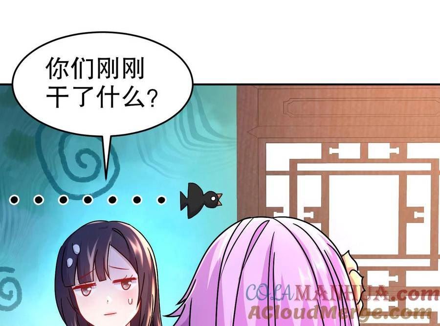 我靠签到逆天改命漫画,91 第90话 内裤变身术！13图