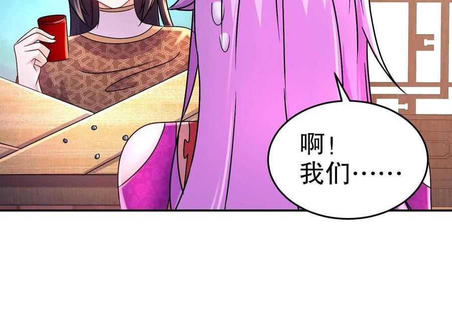 我靠签到逆天改命漫画,91 第90话 内裤变身术！14图