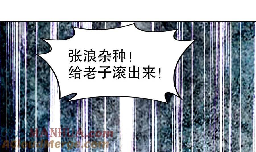 我靠签到逆天改命漫画,91 第90话 内裤变身术！16图