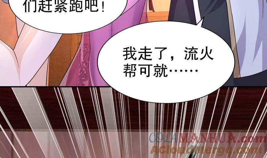 我靠签到逆天改命漫画,91 第90话 内裤变身术！28图