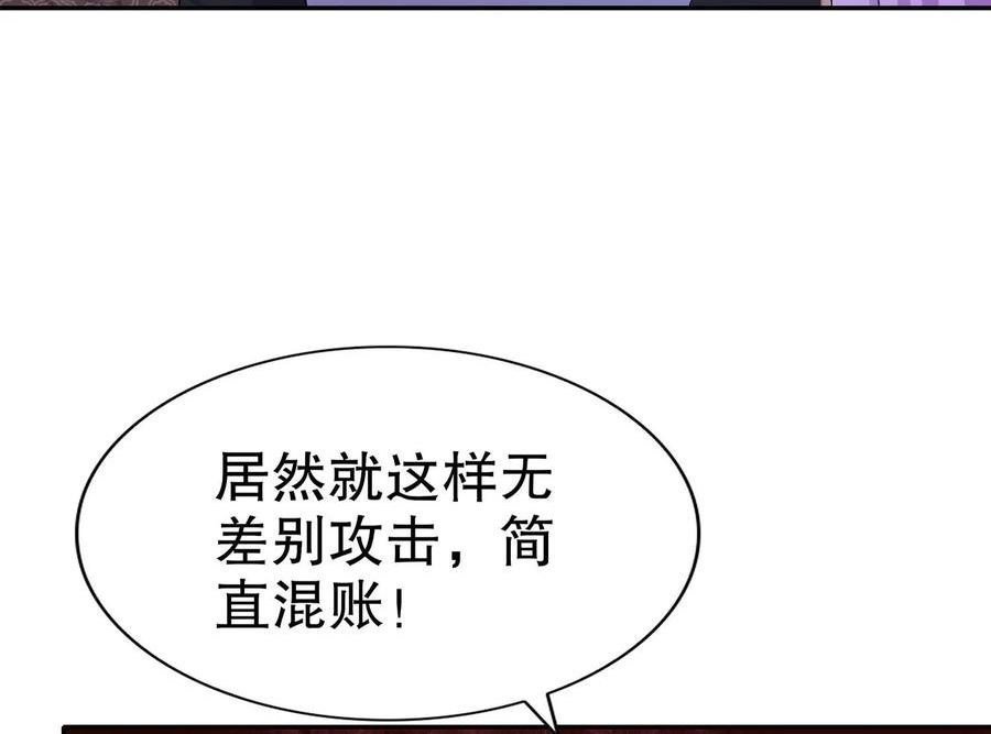 我靠签到逆天改命漫画,91 第90话 内裤变身术！32图