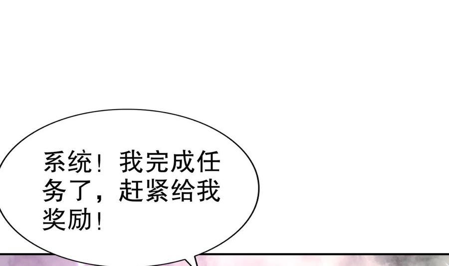 我靠签到逆天改命漫画,91 第90话 内裤变身术！35图