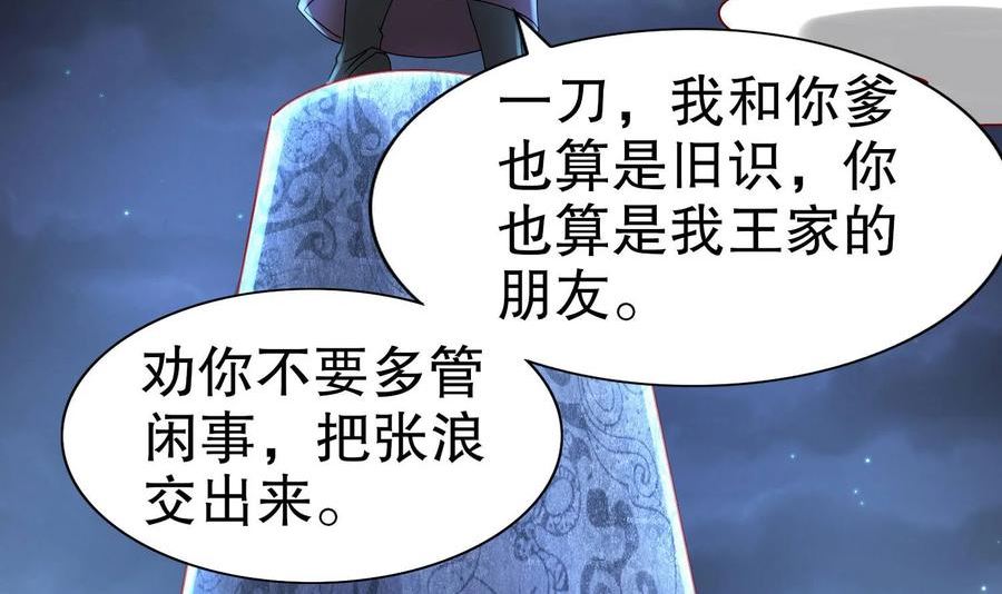 我靠签到逆天改命漫画,91 第90话 内裤变身术！53图