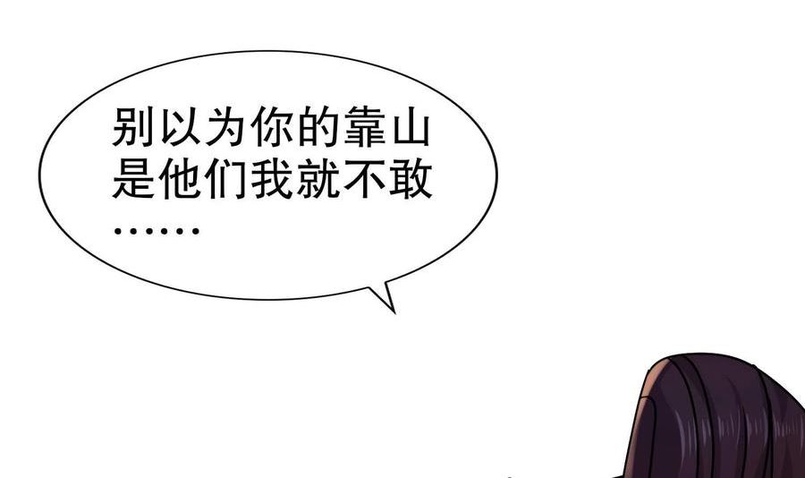 我靠签到逆天改命漫画,91 第90话 内裤变身术！60图