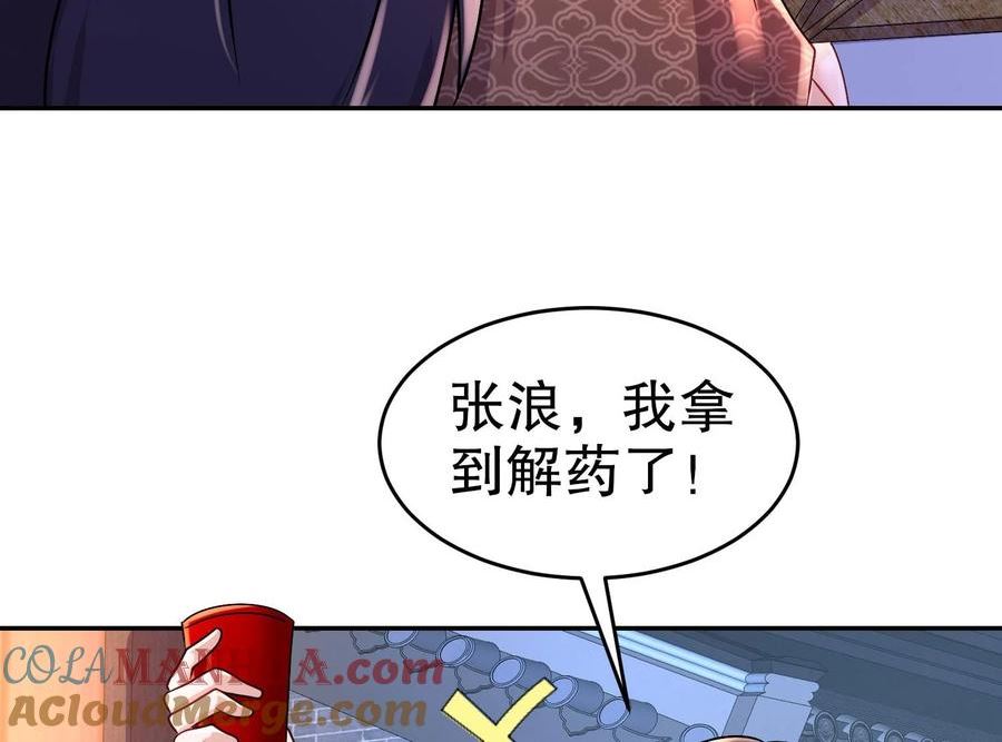 我靠签到逆天改命漫画,91 第90话 内裤变身术！7图