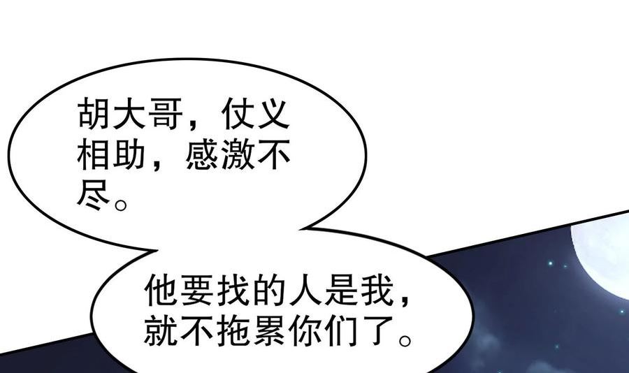 我靠签到逆天改命漫画,91 第90话 内裤变身术！74图