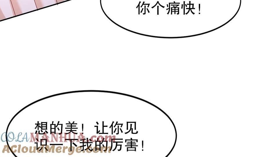 我靠签到逆天改命漫画,91 第90话 内裤变身术！85图