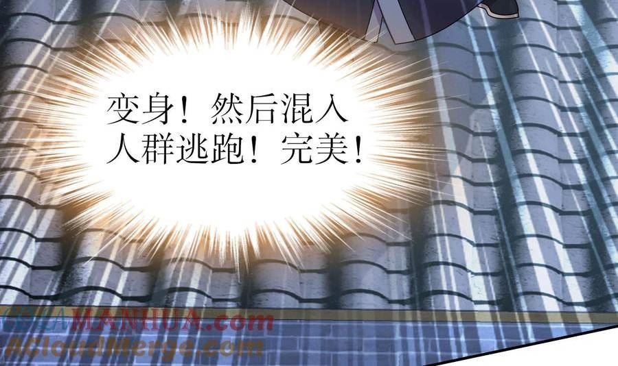 我靠签到逆天改命漫画,91 第90话 内裤变身术！88图