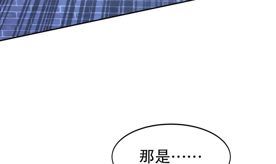 我靠签到逆天改命漫画,91 第90话 内裤变身术！89图