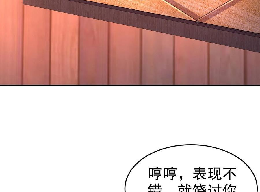 我靠签到逆天改命漫画,91 第90话 内裤变身术！9图