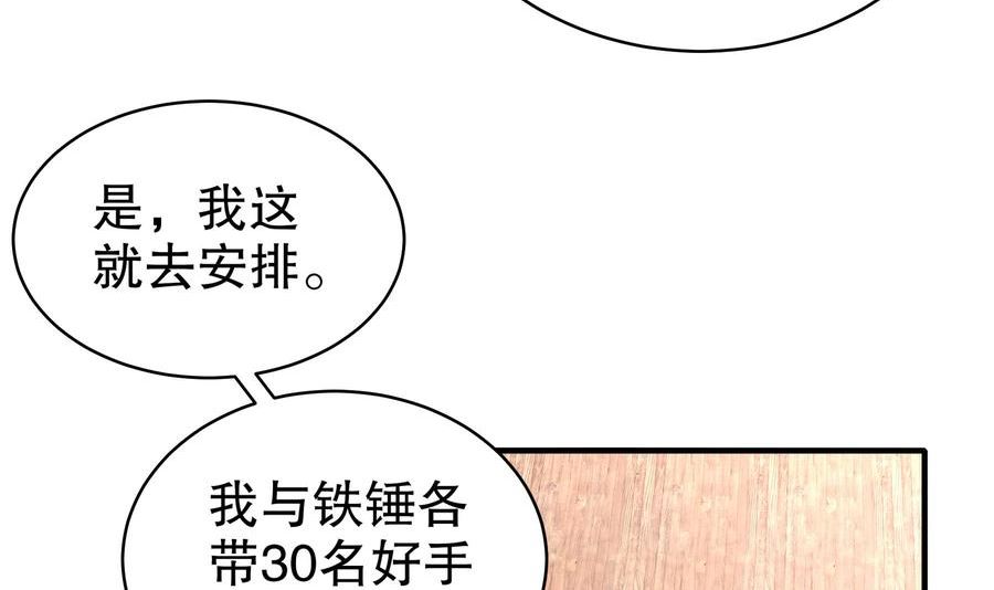 我靠签到逆天改命漫画,第12话 深藏功与名62图