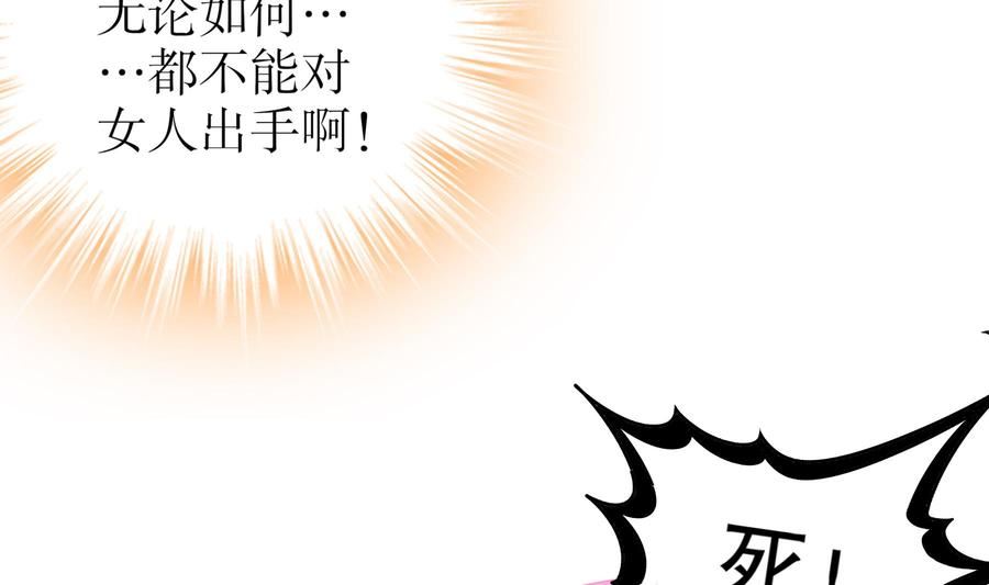 我靠签到逆天改命漫画,第15话 宫刑！20图