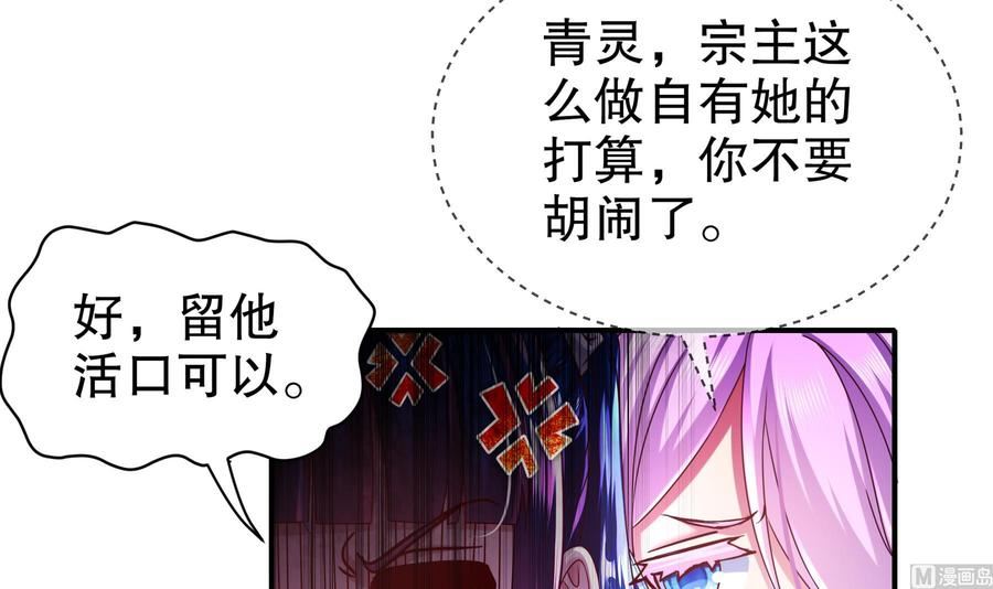 我靠签到逆天改命漫画,第15话 宫刑！30图