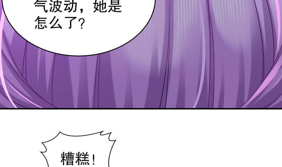 我靠签到逆天改命漫画,第15话 宫刑！8图