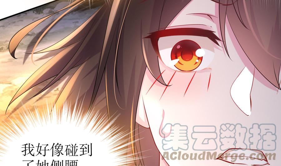 我靠签到逆天改命漫画,第16话 我要让你合不拢腿31图