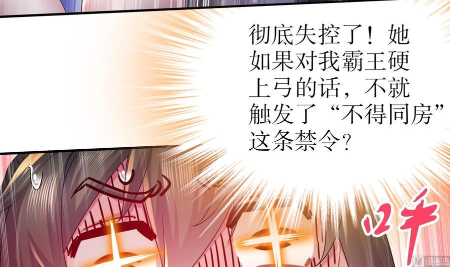 我靠签到逆天改命漫画,第16话 我要让你合不拢腿39图