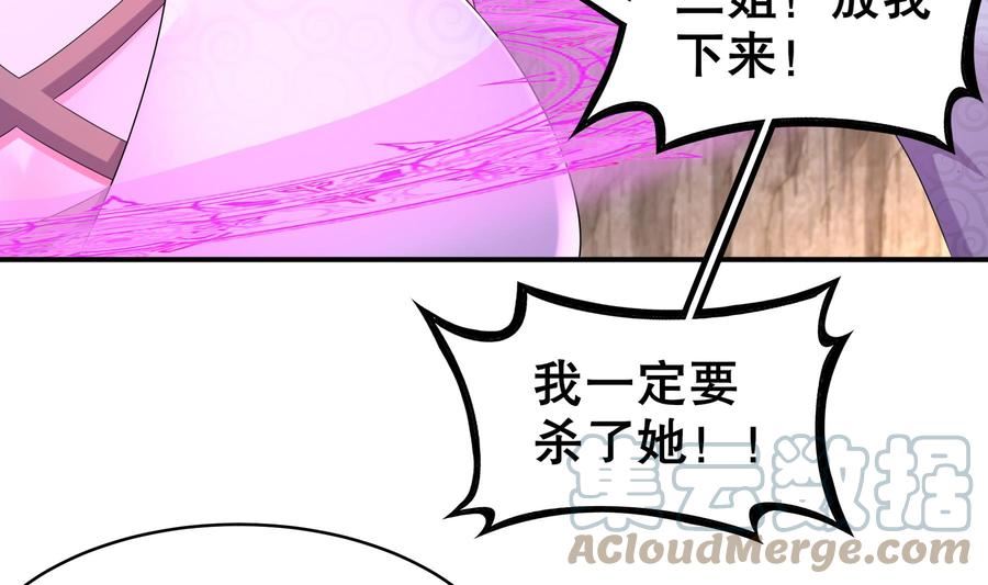 我靠签到逆天改命漫画,第16话 我要让你合不拢腿61图