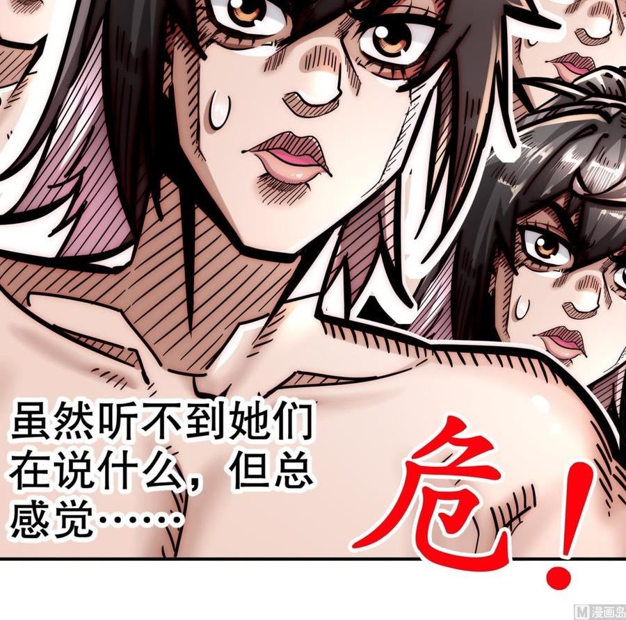 我靠签到逆天改命漫画,第16话 我要让你合不拢腿66图