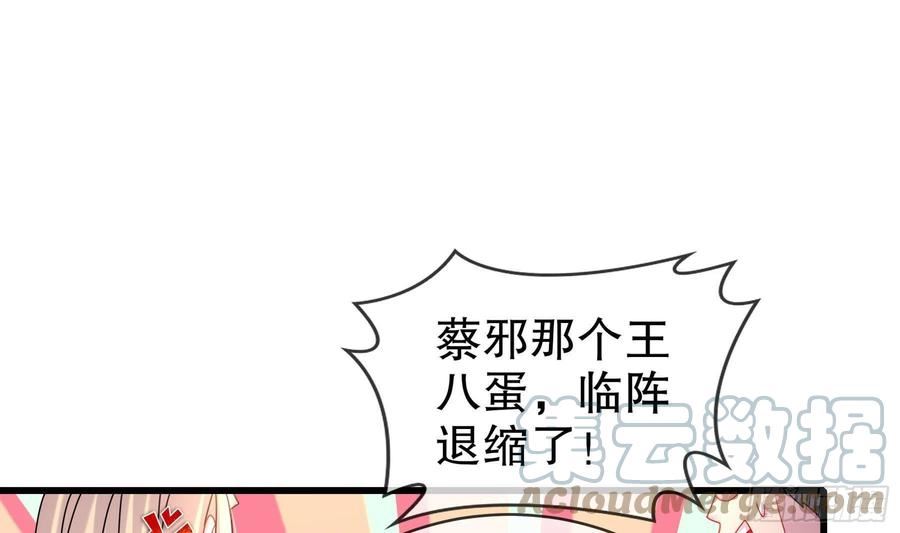 我靠签到逆天改命漫画一口气看完漫画,第32话 谁来当冤种呢31图