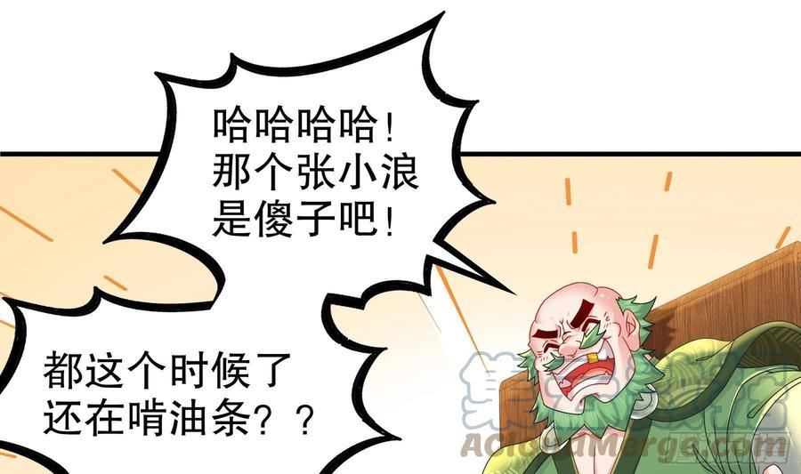 我靠签到逆天改命漫画一口气看完漫画,第32话 谁来当冤种呢4图